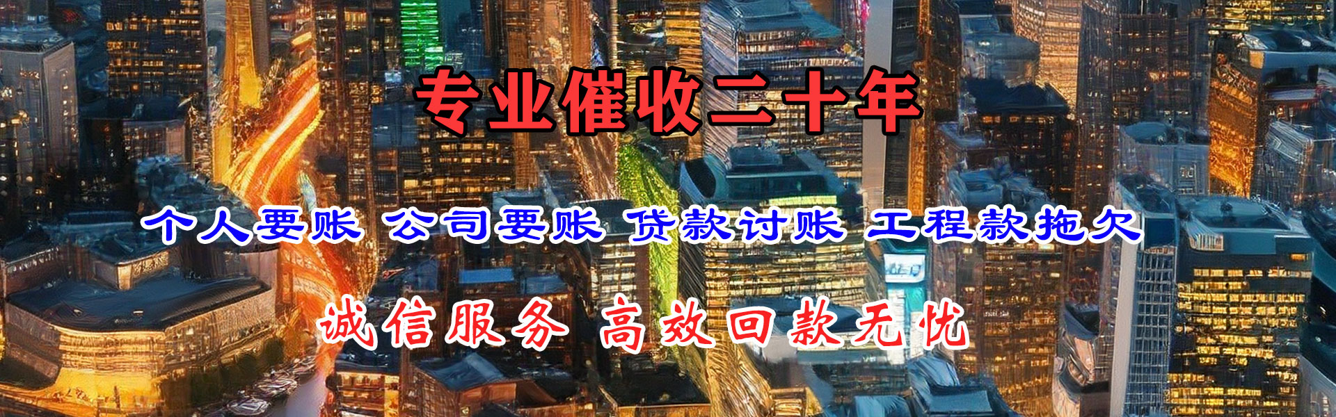 玉山要账公司