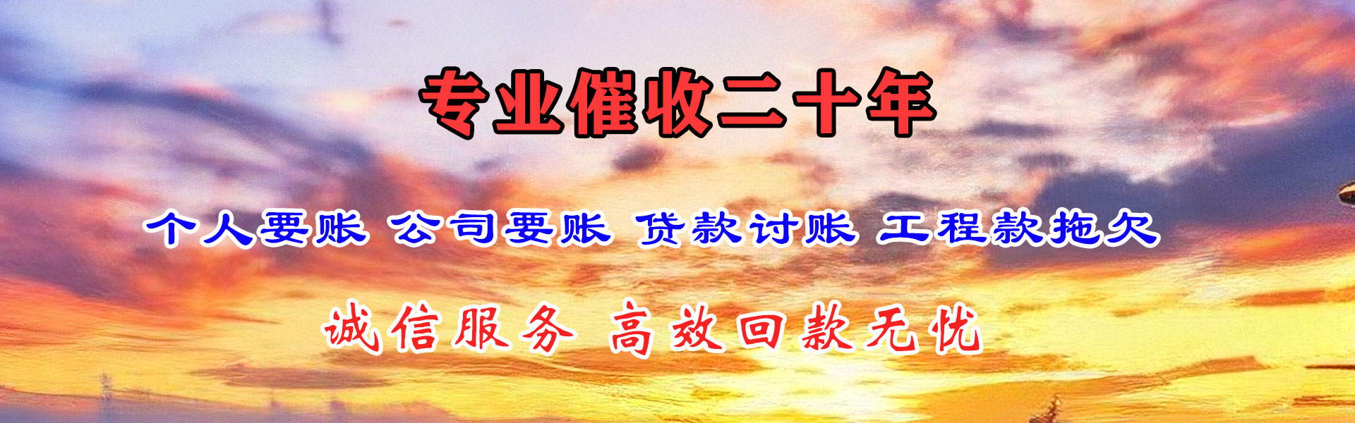 玉山要债公司